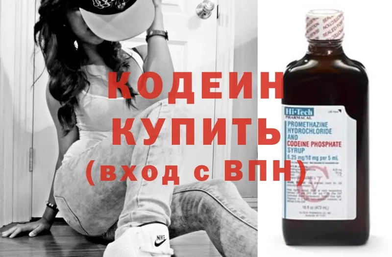 blacksprut зеркало  даркнет формула  Кодеиновый сироп Lean Purple Drank  купить закладку  Лангепас 